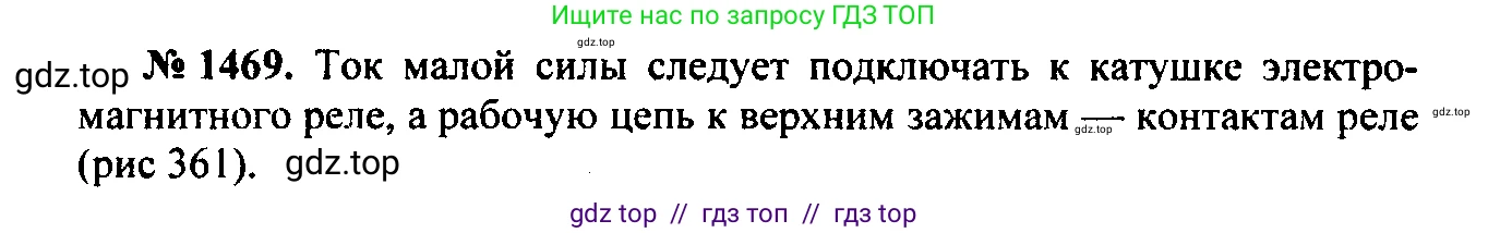 Физика, 7-9 класс Сборник задач, авторы: Лукашик Владимир Иванович, Иванова Елена Владимировна, издательство Просвещение, Москва, 2021, голубого цвета, страница 211, номер 59.17, Решение 2