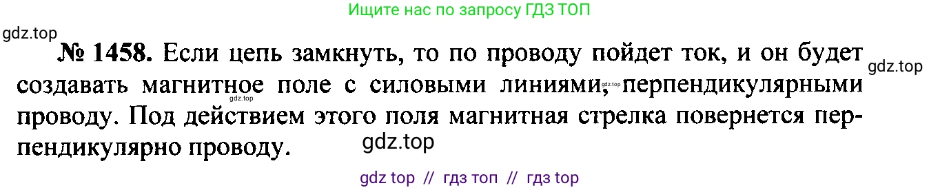 Физика, 7-9 класс Сборник задач, авторы: Лукашик Владимир Иванович, Иванова Елена Владимировна, издательство Просвещение, Москва, 2021, голубого цвета, страница 209, номер 59.5, Решение 2