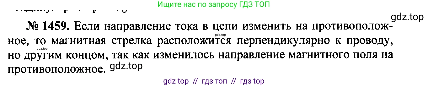 Физика, 7-9 класс Сборник задач, авторы: Лукашик Владимир Иванович, Иванова Елена Владимировна, издательство Просвещение, Москва, 2021, голубого цвета, страница 210, номер 59.8, Решение 2