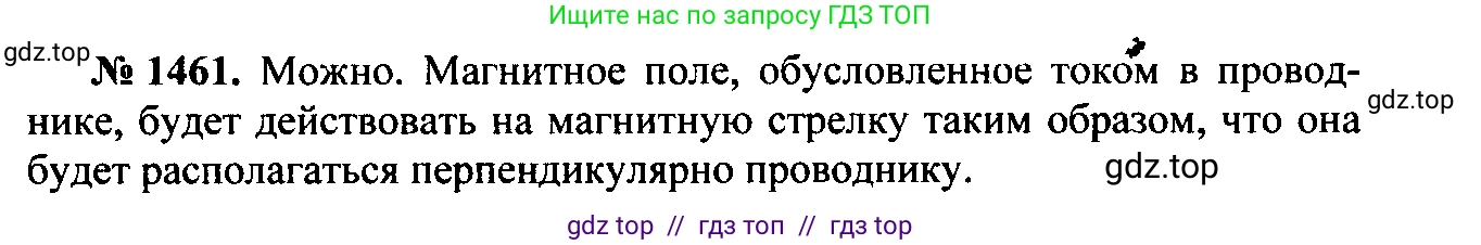 Физика, 7-9 класс Сборник задач, авторы: Лукашик Владимир Иванович, Иванова Елена Владимировна, издательство Просвещение, Москва, 2021, голубого цвета, страница 210, номер 59.9, Решение 2