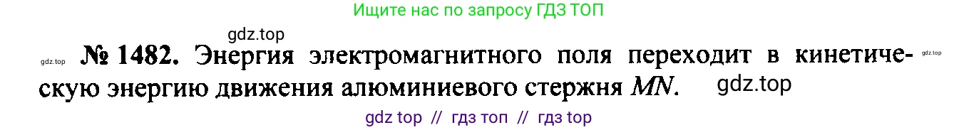 Физика, 7-9 класс Сборник задач, авторы: Лукашик Владимир Иванович, Иванова Елена Владимировна, издательство Просвещение, Москва, 2021, голубого цвета, страница 214, номер 60.15, Решение 2