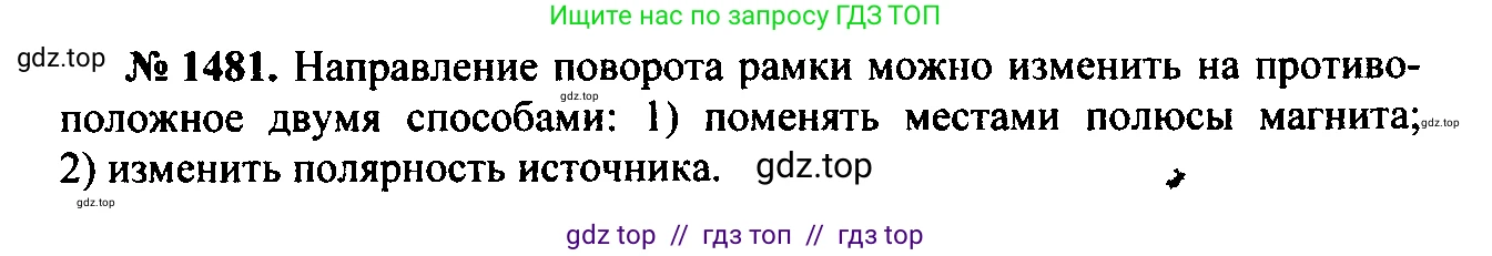 Физика, 7-9 класс Сборник задач, авторы: Лукашик Владимир Иванович, Иванова Елена Владимировна, издательство Просвещение, Москва, 2021, голубого цвета, страница 214, номер 60.16, Решение 2