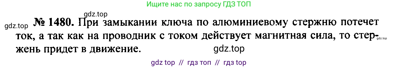 Физика, 7-9 класс Сборник задач, авторы: Лукашик Владимир Иванович, Иванова Елена Владимировна, издательство Просвещение, Москва, 2021, голубого цвета, страница 212, номер 60.2, Решение 2