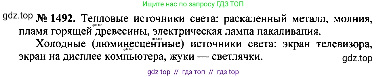 Физика, 7-9 класс Сборник задач, авторы: Лукашик Владимир Иванович, Иванова Елена Владимировна, издательство Просвещение, Москва, 2021, голубого цвета, страница 221, номер 64.10, Решение 2