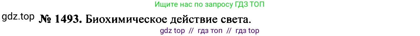 Физика, 7-9 класс Сборник задач, авторы: Лукашик Владимир Иванович, Иванова Елена Владимировна, издательство Просвещение, Москва, 2021, голубого цвета, страница 222, номер 64.12, Решение 2