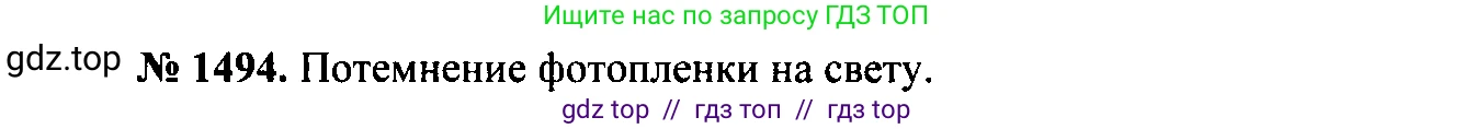 Физика, 7-9 класс Сборник задач, авторы: Лукашик Владимир Иванович, Иванова Елена Владимировна, издательство Просвещение, Москва, 2021, голубого цвета, страница 222, номер 64.13, Решение 2