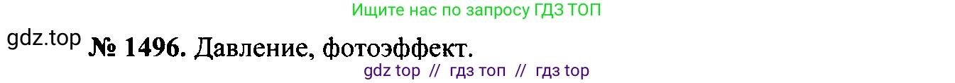 Физика, 7-9 класс Сборник задач, авторы: Лукашик Владимир Иванович, Иванова Елена Владимировна, издательство Просвещение, Москва, 2021, голубого цвета, страница 222, номер 64.15, Решение 2