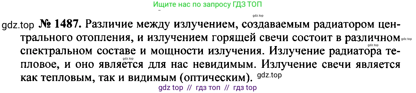 Физика, 7-9 класс Сборник задач, авторы: Лукашик Владимир Иванович, Иванова Елена Владимировна, издательство Просвещение, Москва, 2021, голубого цвета, страница 221, номер 64.5, Решение 2
