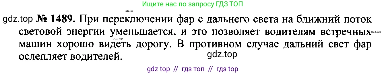 Физика, 7-9 класс Сборник задач, авторы: Лукашик Владимир Иванович, Иванова Елена Владимировна, издательство Просвещение, Москва, 2021, голубого цвета, страница 221, номер 64.7, Решение 2