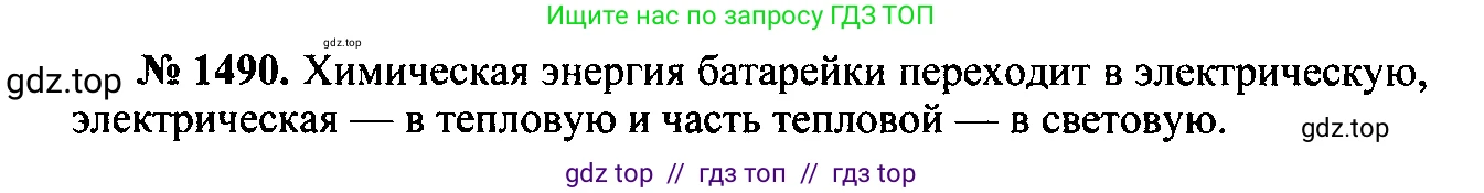Физика, 7-9 класс Сборник задач, авторы: Лукашик Владимир Иванович, Иванова Елена Владимировна, издательство Просвещение, Москва, 2021, голубого цвета, страница 221, номер 64.8, Решение 2