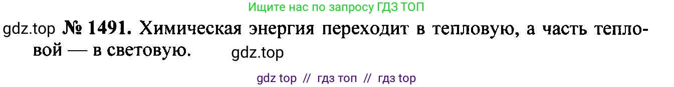 Физика, 7-9 класс Сборник задач, авторы: Лукашик Владимир Иванович, Иванова Елена Владимировна, издательство Просвещение, Москва, 2021, голубого цвета, страница 221, номер 64.9, Решение 2