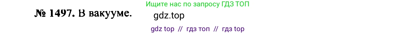 Физика, 7-9 класс Сборник задач, авторы: Лукашик Владимир Иванович, Иванова Елена Владимировна, издательство Просвещение, Москва, 2021, голубого цвета, страница 222, номер 65.1, Решение 2