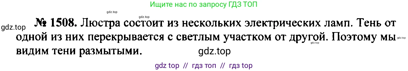 Физика, 7-9 класс Сборник задач, авторы: Лукашик Владимир Иванович, Иванова Елена Владимировна, издательство Просвещение, Москва, 2021, голубого цвета, страница 224, номер 65.12, Решение 2