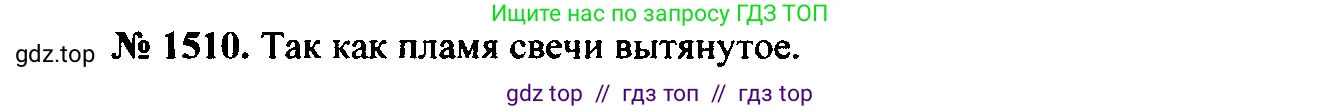 Физика, 7-9 класс Сборник задач, авторы: Лукашик Владимир Иванович, Иванова Елена Владимировна, издательство Просвещение, Москва, 2021, голубого цвета, страница 224, номер 65.14, Решение 2