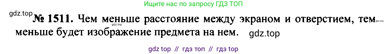 Физика, 7-9 класс Сборник задач, авторы: Лукашик Владимир Иванович, Иванова Елена Владимировна, издательство Просвещение, Москва, 2021, голубого цвета, страница 224, номер 65.15, Решение 2