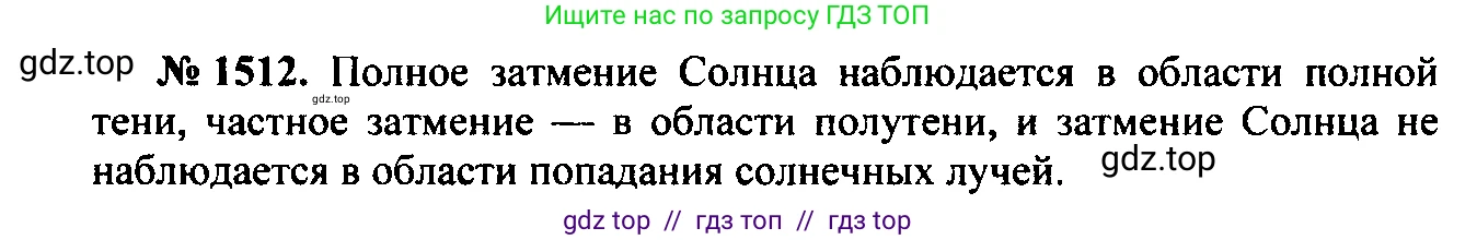 Физика, 7-9 класс Сборник задач, авторы: Лукашик Владимир Иванович, Иванова Елена Владимировна, издательство Просвещение, Москва, 2021, голубого цвета, страница 224, номер 65.16, Решение 2
