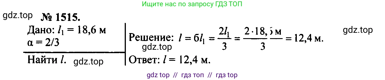 Физика, 7-9 класс Сборник задач, авторы: Лукашик Владимир Иванович, Иванова Елена Владимировна, издательство Просвещение, Москва, 2021, голубого цвета, страница 225, номер 65.19, Решение 2