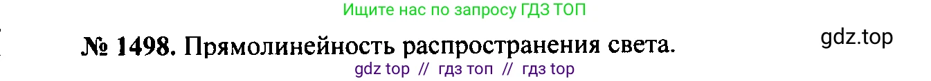 Физика, 7-9 класс Сборник задач, авторы: Лукашик Владимир Иванович, Иванова Елена Владимировна, издательство Просвещение, Москва, 2021, голубого цвета, страница 222, номер 65.2, Решение 2