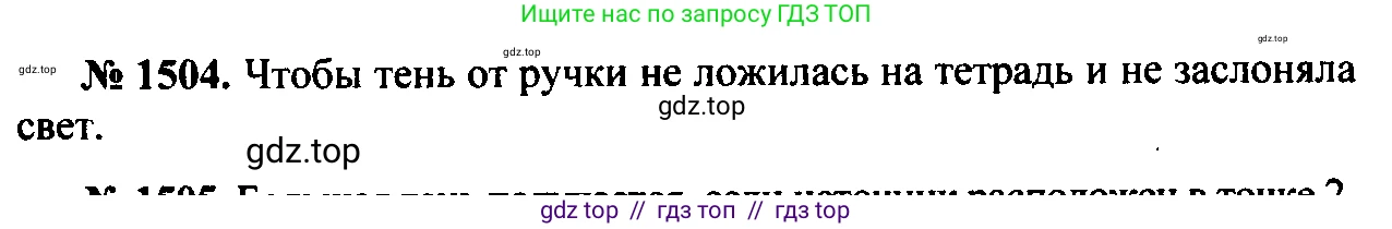 Физика, 7-9 класс Сборник задач, авторы: Лукашик Владимир Иванович, Иванова Елена Владимировна, издательство Просвещение, Москва, 2021, голубого цвета, страница 223, номер 65.8, Решение 2