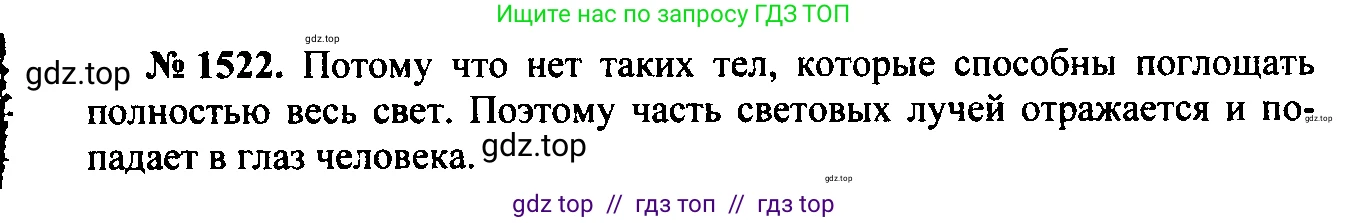Физика, 7-9 класс Сборник задач, авторы: Лукашик Владимир Иванович, Иванова Елена Владимировна, издательство Просвещение, Москва, 2021, голубого цвета, страница 226, номер 66.1, Решение 2
