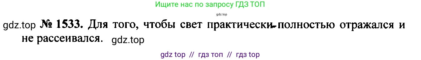 Физика, 7-9 класс Сборник задач, авторы: Лукашик Владимир Иванович, Иванова Елена Владимировна, издательство Просвещение, Москва, 2021, голубого цвета, страница 226, номер 66.16, Решение 2