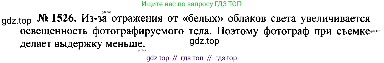 Физика, 7-9 класс Сборник задач, авторы: Лукашик Владимир Иванович, Иванова Елена Владимировна, издательство Просвещение, Москва, 2021, голубого цвета, страница 226, номер 66.5, Решение 2