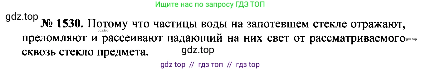 Физика, 7-9 класс Сборник задач, авторы: Лукашик Владимир Иванович, Иванова Елена Владимировна, издательство Просвещение, Москва, 2021, голубого цвета, страница 226, номер 66.9, Решение 2