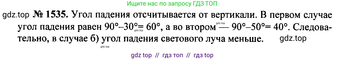 Физика, 7-9 класс Сборник задач, авторы: Лукашик Владимир Иванович, Иванова Елена Владимировна, издательство Просвещение, Москва, 2021, голубого цвета, страница 227, номер 67.1, Решение 2