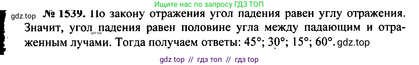 Физика, 7-9 класс Сборник задач, авторы: Лукашик Владимир Иванович, Иванова Елена Владимировна, издательство Просвещение, Москва, 2021, голубого цвета, страница 227, номер 67.5, Решение 2