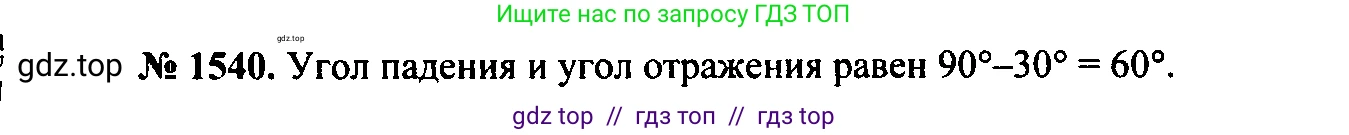 Физика, 7-9 класс Сборник задач, авторы: Лукашик Владимир Иванович, Иванова Елена Владимировна, издательство Просвещение, Москва, 2021, голубого цвета, страница 227, номер 67.6, Решение 2