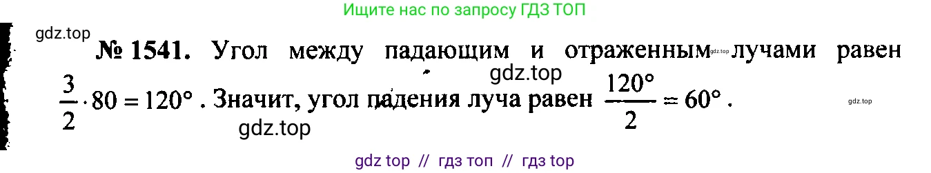 Физика, 7-9 класс Сборник задач, авторы: Лукашик Владимир Иванович, Иванова Елена Владимировна, издательство Просвещение, Москва, 2021, голубого цвета, страница 227, номер 67.7, Решение 2