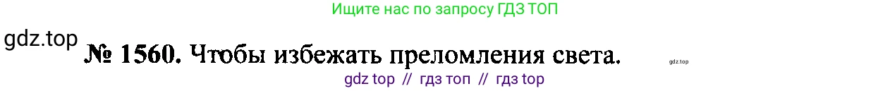 Физика, 7-9 класс Сборник задач, авторы: Лукашик Владимир Иванович, Иванова Елена Владимировна, издательство Просвещение, Москва, 2021, голубого цвета, страница 230, номер 68.1, Решение 2