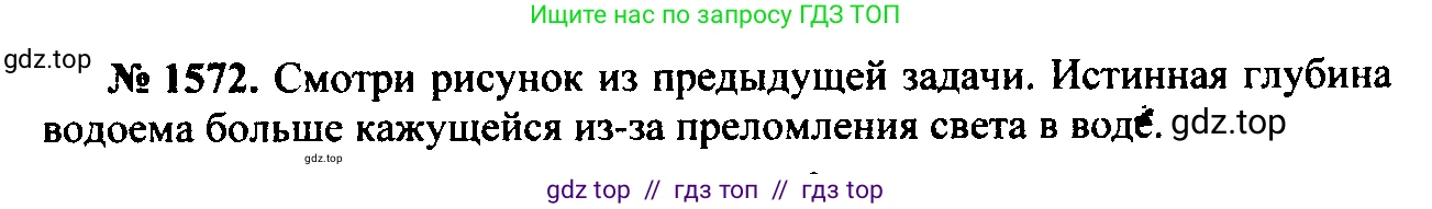 Физика, 7-9 класс Сборник задач, авторы: Лукашик Владимир Иванович, Иванова Елена Владимировна, издательство Просвещение, Москва, 2021, голубого цвета, страница 232, номер 68.15, Решение 2