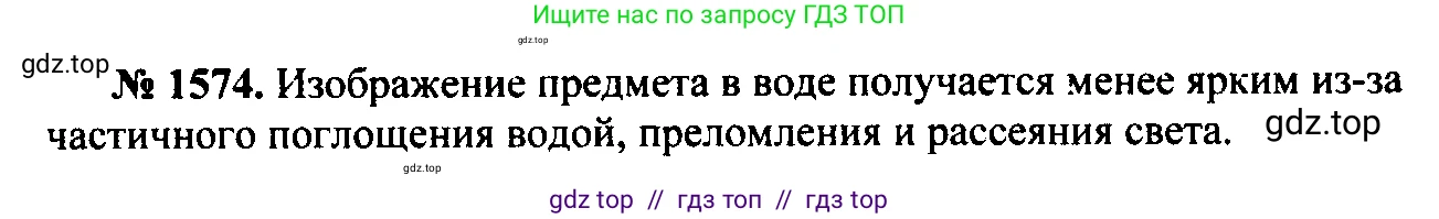Физика, 7-9 класс Сборник задач, авторы: Лукашик Владимир Иванович, Иванова Елена Владимировна, издательство Просвещение, Москва, 2021, голубого цвета, страница 232, номер 68.17, Решение 2