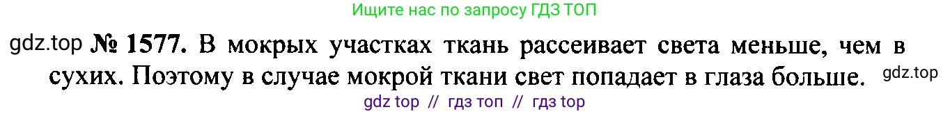 Физика, 7-9 класс Сборник задач, авторы: Лукашик Владимир Иванович, Иванова Елена Владимировна, издательство Просвещение, Москва, 2021, голубого цвета, страница 232, номер 68.19, Решение 2