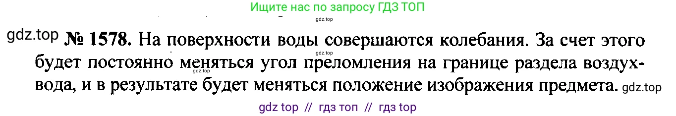 Физика, 7-9 класс Сборник задач, авторы: Лукашик Владимир Иванович, Иванова Елена Владимировна, издательство Просвещение, Москва, 2021, голубого цвета, страница 232, номер 68.20, Решение 2