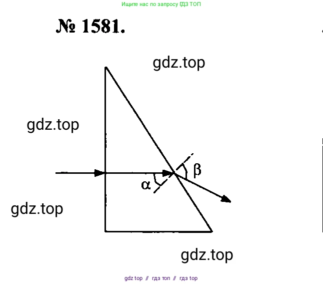 Физика, 7-9 класс Сборник задач, авторы: Лукашик Владимир Иванович, Иванова Елена Владимировна, издательство Просвещение, Москва, 2021, голубого цвета, страница 234, номер 68.31, Решение 2