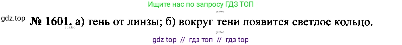 Физика, 7-9 класс Сборник задач, авторы: Лукашик Владимир Иванович, Иванова Елена Владимировна, издательство Просвещение, Москва, 2021, голубого цвета, страница 237, номер 69.19, Решение 2