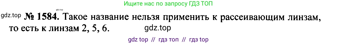 Физика, 7-9 класс Сборник задач, авторы: Лукашик Владимир Иванович, Иванова Елена Владимировна, издательство Просвещение, Москва, 2021, голубого цвета, страница 235, номер 69.2, Решение 2