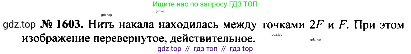 Физика, 7-9 класс Сборник задач, авторы: Лукашик Владимир Иванович, Иванова Елена Владимировна, издательство Просвещение, Москва, 2021, голубого цвета, страница 239, номер 69.21, Решение 2