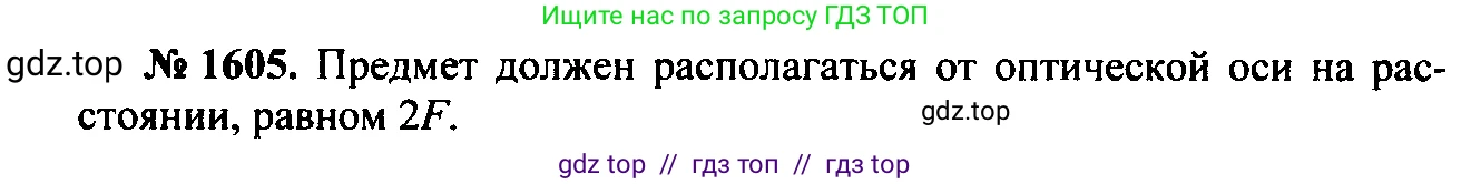 Физика, 7-9 класс Сборник задач, авторы: Лукашик Владимир Иванович, Иванова Елена Владимировна, издательство Просвещение, Москва, 2021, голубого цвета, страница 239, номер 69.23, Решение 2