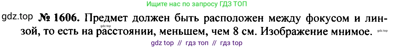 Физика, 7-9 класс Сборник задач, авторы: Лукашик Владимир Иванович, Иванова Елена Владимировна, издательство Просвещение, Москва, 2021, голубого цвета, страница 240, номер 69.24, Решение 2