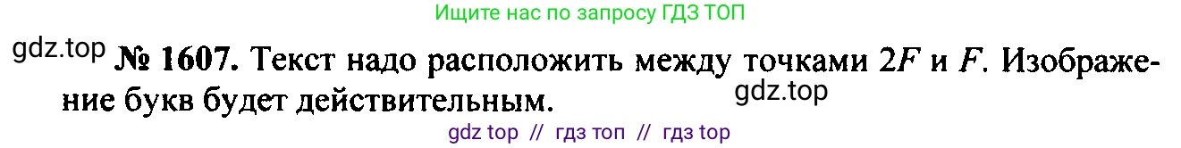 Физика, 7-9 класс Сборник задач, авторы: Лукашик Владимир Иванович, Иванова Елена Владимировна, издательство Просвещение, Москва, 2021, голубого цвета, страница 240, номер 69.25, Решение 2