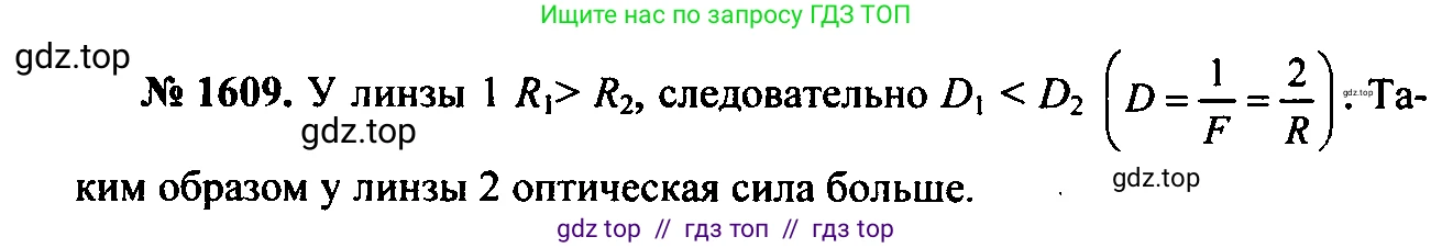 Физика, 7-9 класс Сборник задач, авторы: Лукашик Владимир Иванович, Иванова Елена Владимировна, издательство Просвещение, Москва, 2021, голубого цвета, страница 240, номер 69.27, Решение 2