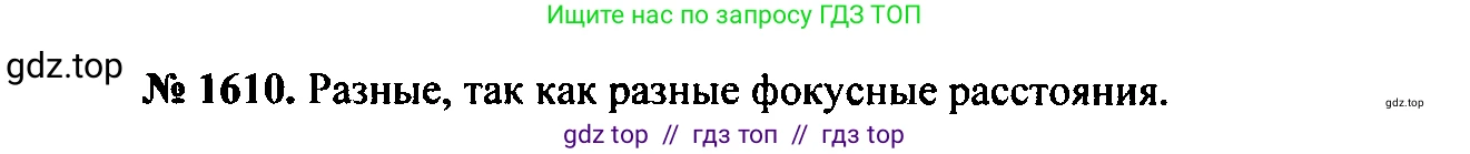Физика, 7-9 класс Сборник задач, авторы: Лукашик Владимир Иванович, Иванова Елена Владимировна, издательство Просвещение, Москва, 2021, голубого цвета, страница 240, номер 69.28, Решение 2