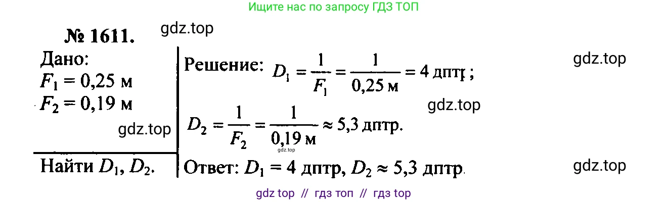 Физика, 7-9 класс Сборник задач, авторы: Лукашик Владимир Иванович, Иванова Елена Владимировна, издательство Просвещение, Москва, 2021, голубого цвета, страница 240, номер 69.29, Решение 2