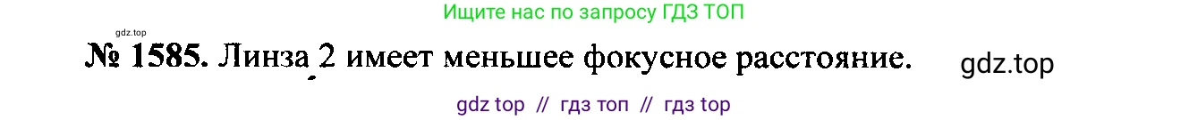 Физика, 7-9 класс Сборник задач, авторы: Лукашик Владимир Иванович, Иванова Елена Владимировна, издательство Просвещение, Москва, 2021, голубого цвета, страница 235, номер 69.3, Решение 2