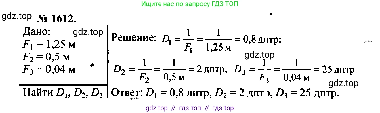 Физика, 7-9 класс Сборник задач, авторы: Лукашик Владимир Иванович, Иванова Елена Владимировна, издательство Просвещение, Москва, 2021, голубого цвета, страница 240, номер 69.30, Решение 2