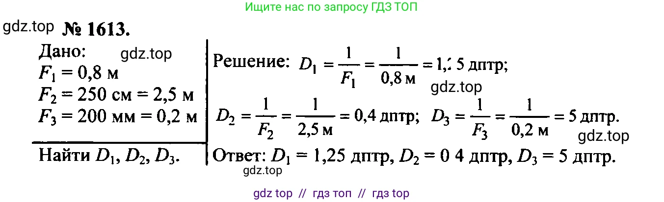 Физика, 7-9 класс Сборник задач, авторы: Лукашик Владимир Иванович, Иванова Елена Владимировна, издательство Просвещение, Москва, 2021, голубого цвета, страница 240, номер 69.31, Решение 2