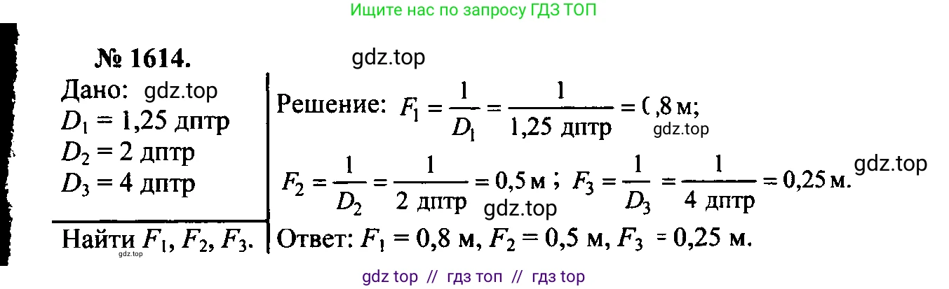 Физика, 7-9 класс Сборник задач, авторы: Лукашик Владимир Иванович, Иванова Елена Владимировна, издательство Просвещение, Москва, 2021, голубого цвета, страница 240, номер 69.32, Решение 2